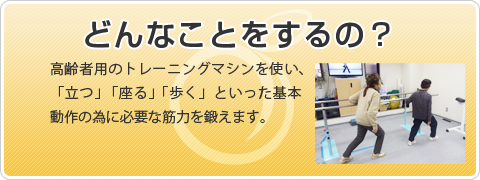 どんな人が利用できるの?