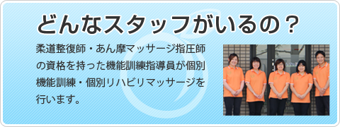 どんな人が利用できるの?